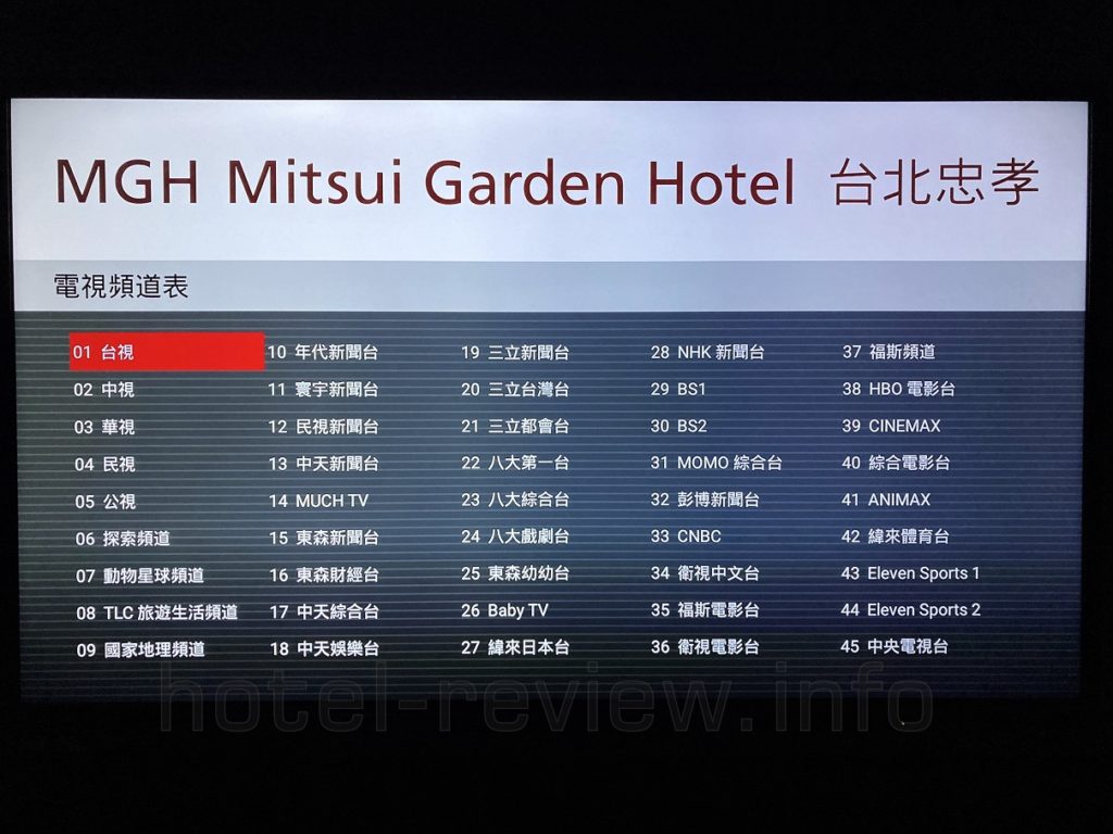 三井ガーデンホテル台北忠孝のテレビ番組表
