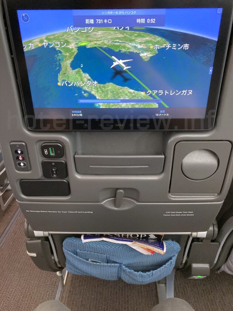 シンガポール航空エコノミークラスのシートピッチ