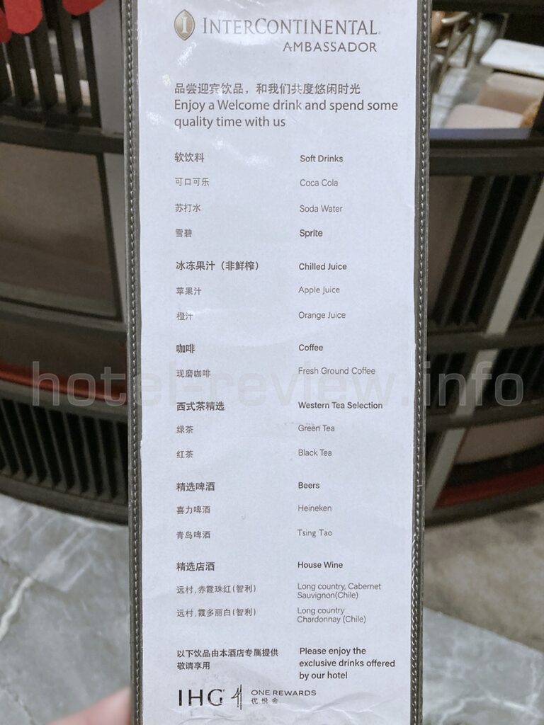 インターコンチネンタル泉州の上級会員特典