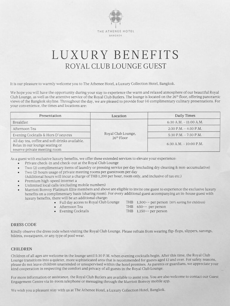 アテネホテルバンコクのラウンジのサービス内容